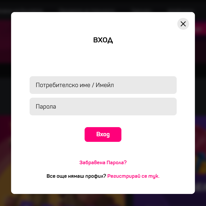 Slotino Страница за вход